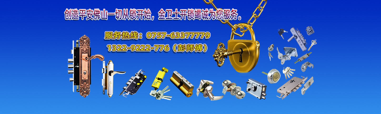 金沙换锁，金沙换锁芯